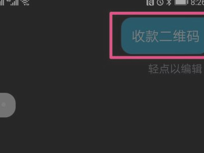 建行收款二维码怎么申请第4步