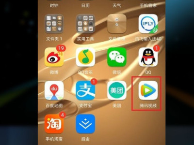 腾讯会员怎么登录别人的账号微信第1步