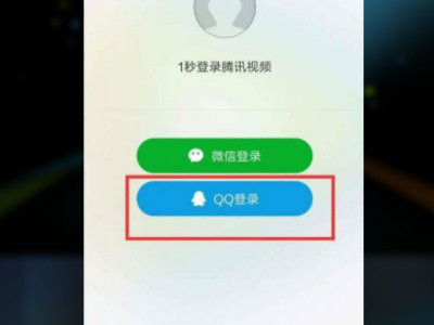 腾讯会员怎么登录别人的账号微信第2步