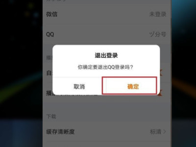 腾讯会员怎么登录别人的账号微信第3步
