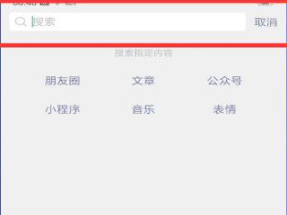 手机微信传文件到电脑第2步