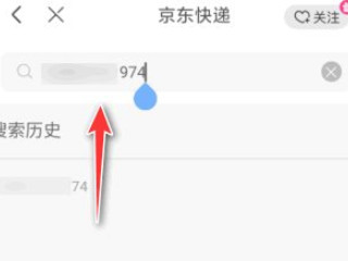 京东只有订单号怎么查物流第4步