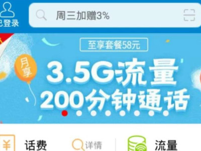 中国移动怎么转赠积分第1步