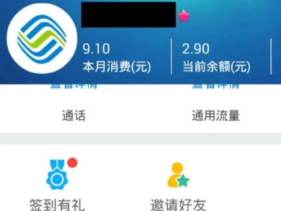 中国移动怎么转赠积分第2步