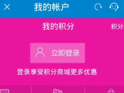 中国移动怎么转赠积分第4步