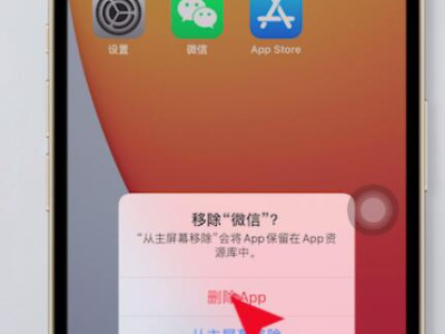 微信版本过低登录不上怎么办第1步
