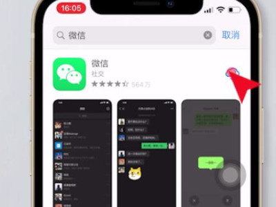 微信版本过低登录不上怎么办第3步