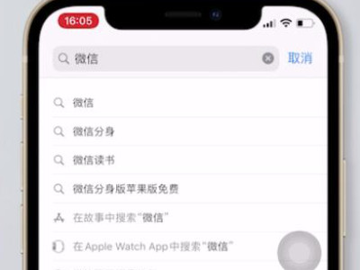 微信显示版本过低登录不上怎么办第2步