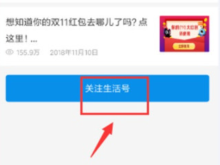 支付宝上传的身份证照片在哪里第2步
