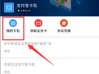 支付宝上传的身份证照片在哪里第3步