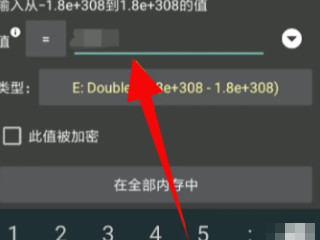 微信钱包余额修改器第4步