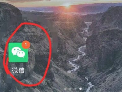 微信怎么交不了联通固话费第1步