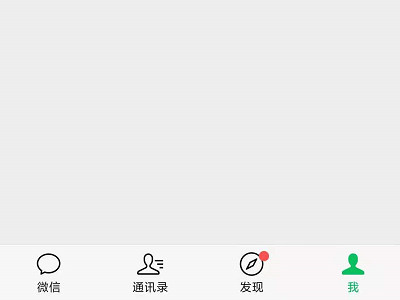 微信怎么交不了联通固话费第2步