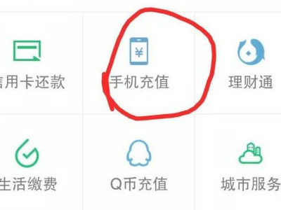 微信怎么交不了联通固话费第4步