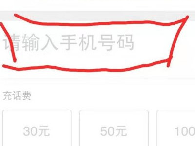 微信怎么交不了联通固话费第5步