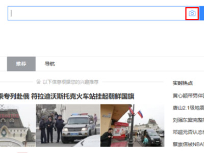 通过照片街景识别位置第2步