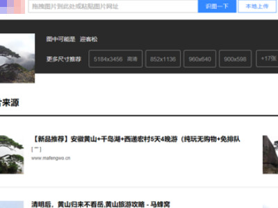 通过照片街景识别位置第5步