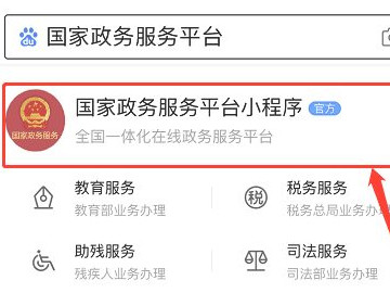 学历在哪个网站可以查到第2步