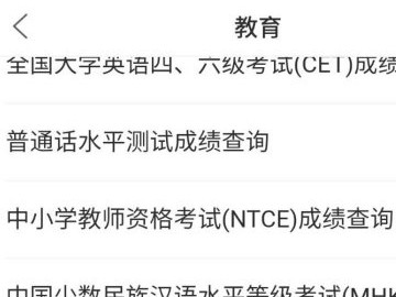 学历在哪个网站可以查到第5步