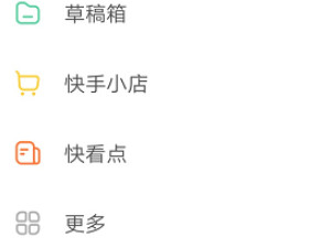 快手小店怎么添加颜色尺码第2步