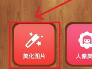 自拍照片怎么反转成正常照片第1步