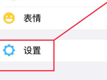 iphone微信勿扰模式在哪第3步