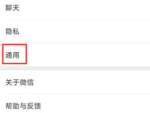 微信收款助手清除记录第4步