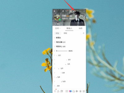 qq邮箱怎么扩大中转站内存第1步