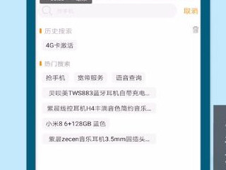 网上买的电信卡怎么激活第2步