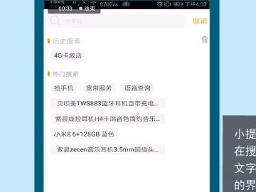 怎么激活网上买的电信卡第2步
