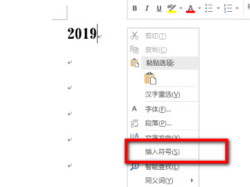万分号‰怎么打出来第2步
