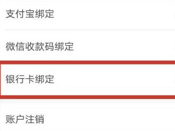 欧易在哪里绑定银行卡第4步