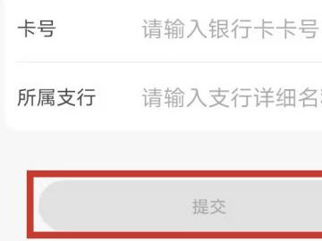 欧易在哪里绑定银行卡第5步
