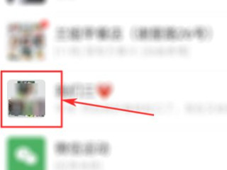 怎样艾特群里不说话的某个人第2步