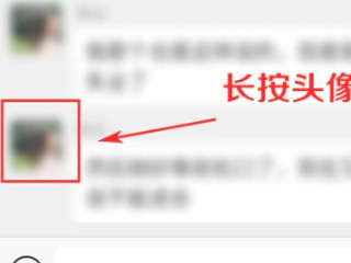 怎样艾特群里不说话的某个人第3步