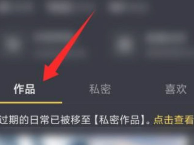 抖音引流的最快方法是什么第2步