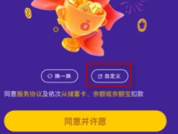 情侣攒钱功能在哪里第3步