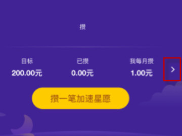 情侣攒钱功能在哪里第5步