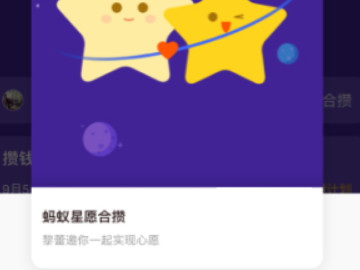 情侣攒钱功能在哪里第7步