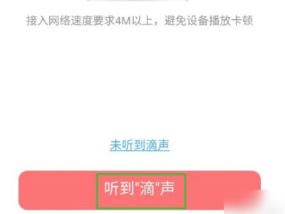 和家亲摄像头怎么连接手机第5步