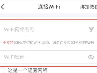 和家亲摄像头怎么连接手机第6步