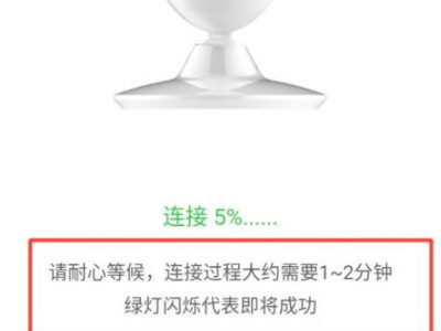 和家亲摄像头怎么连接手机第8步