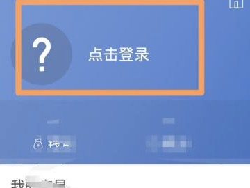 网易buff手机号不用了,怎么登录换绑第2步