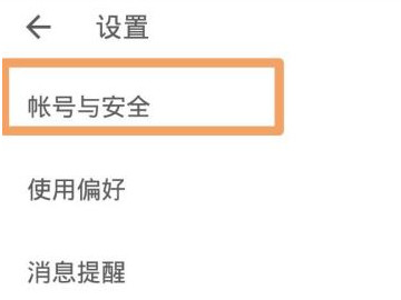 网易buff手机号不用了,怎么登录换绑第4步