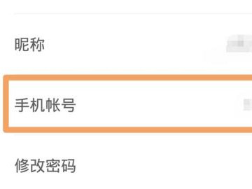 网易buff手机号不用了,怎么登录换绑第5步