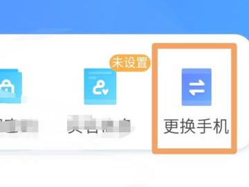 网易buff手机号不用了,怎么登录换绑第6步