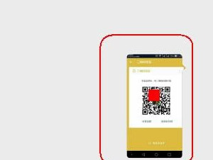 别人发二维码我怎么付钱第1步