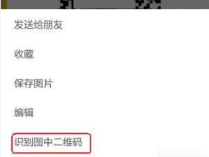 别人发二维码我怎么付钱第3步