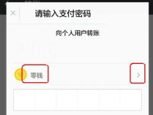 别人发二维码我怎么付钱第5步