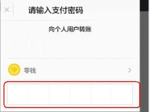 别人发二维码我怎么付钱第6步